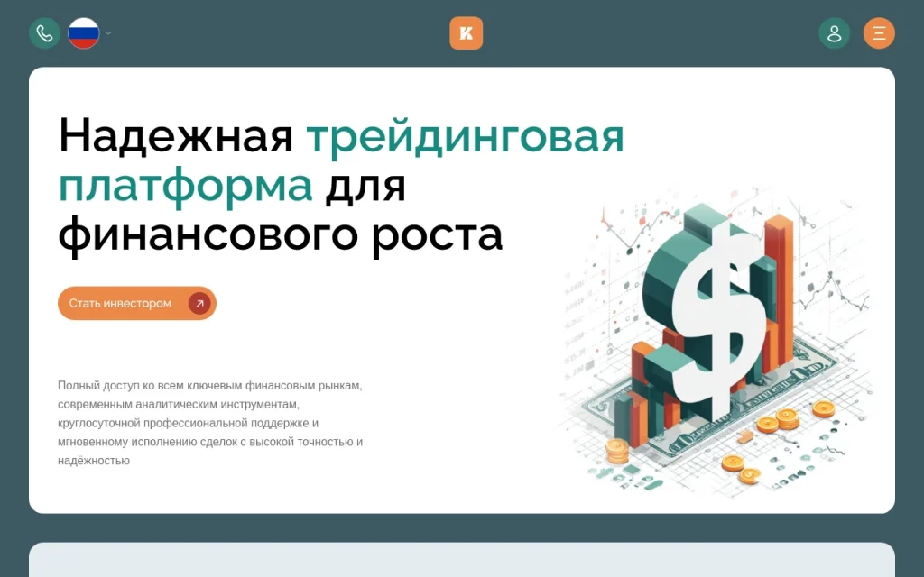 Обзор брокера kymiatouch.net — отзывы пользователей и проблемы с выводом средств