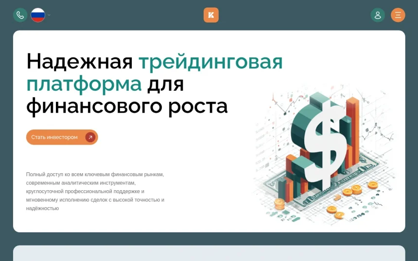 Обзор брокера kymiatouch.net — отзывы пользователей и проблемы с выводом средств
