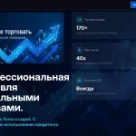 Обзор брокера lantorix.com — отзывы клиентов и проблемы с выводом средств