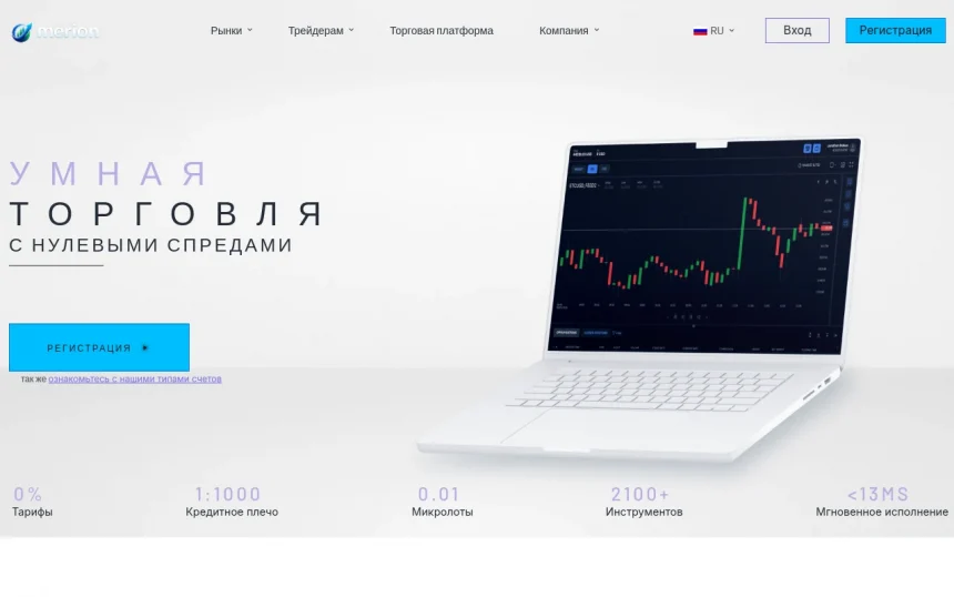 Отзывы о Meriom.com и обзор работы платформы с анализом вывода средств