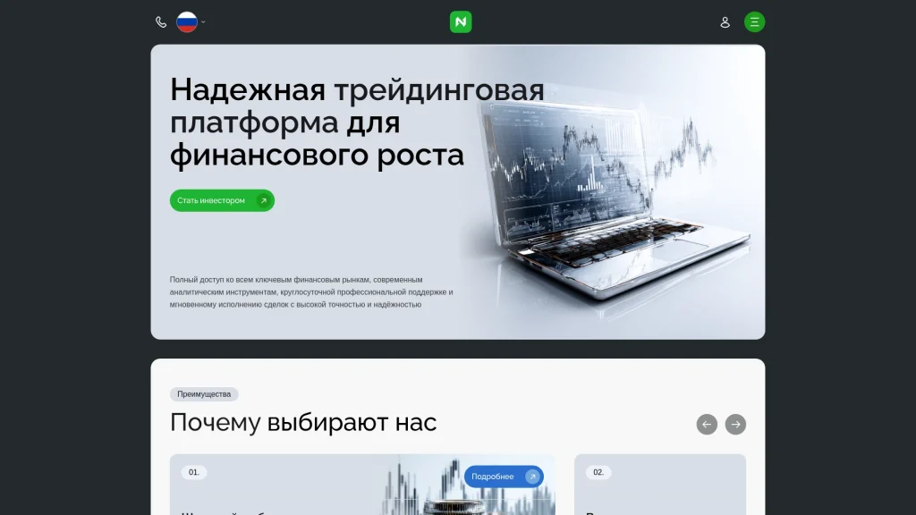 Обзор брокера netsutama.net — отзывы пользователей и проблемы с выводом средств