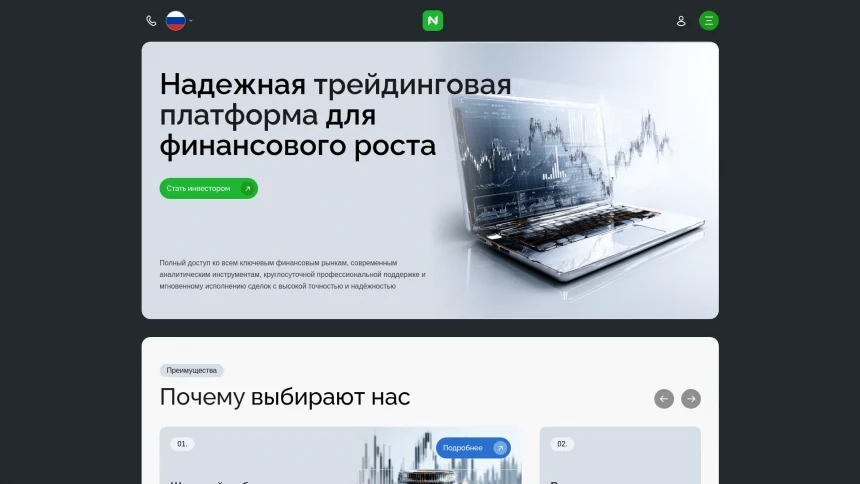 Обзор брокера netsutama.net — отзывы пользователей и проблемы с выводом средств