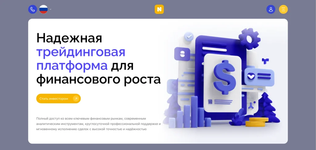 Обзор nidontech.com — отзывы пользователей и сложности с выводом средств
