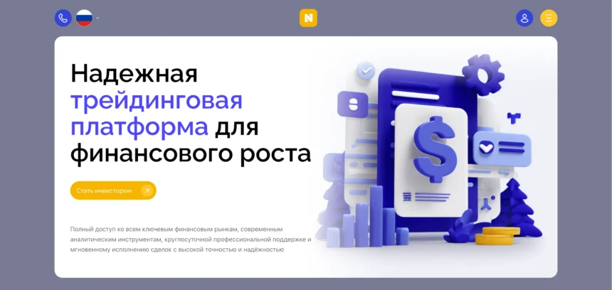 Обзор nidontech.com — отзывы пользователей и сложности с выводом средств