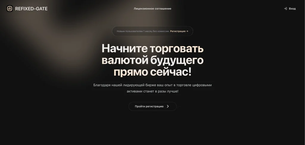 Проверка сайта Refixed-Gate.com — отзывы клиентов и возможные проблемы с выводом средств