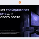 скриншот сайта remnartech.com обзор платформы брокера