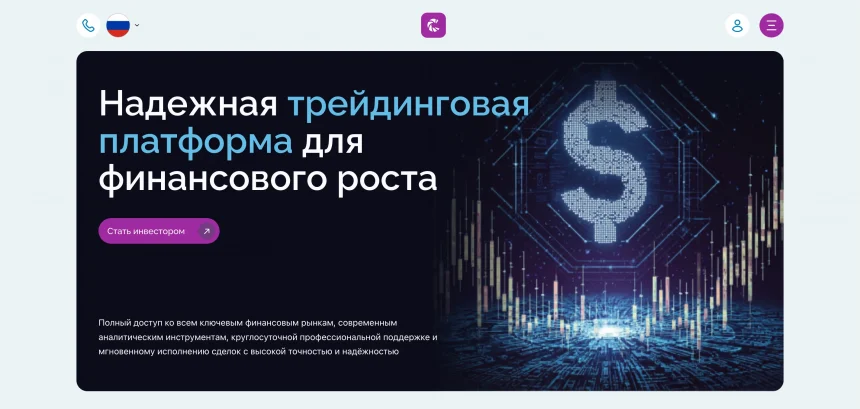 Uvmepro (uvmepro.com) — обзор брокера, отзывы пользователей и проблемы с выводом средств